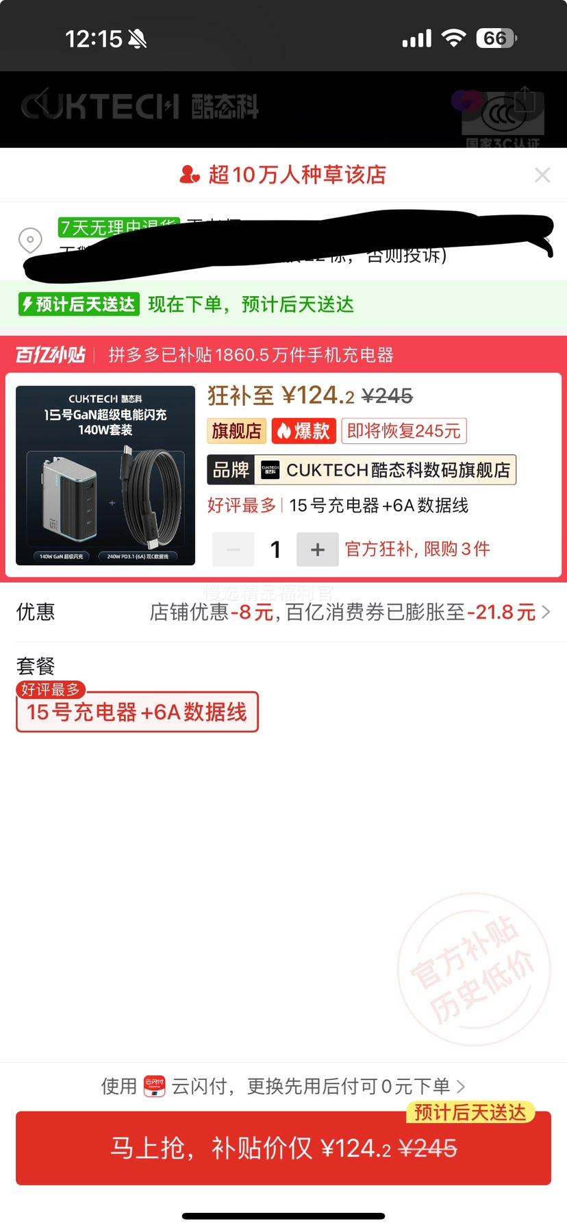 CUKTECH ��̬�� 15�ų���� 140W��� �����ض�������� �ʼǱ������Ż�֤��