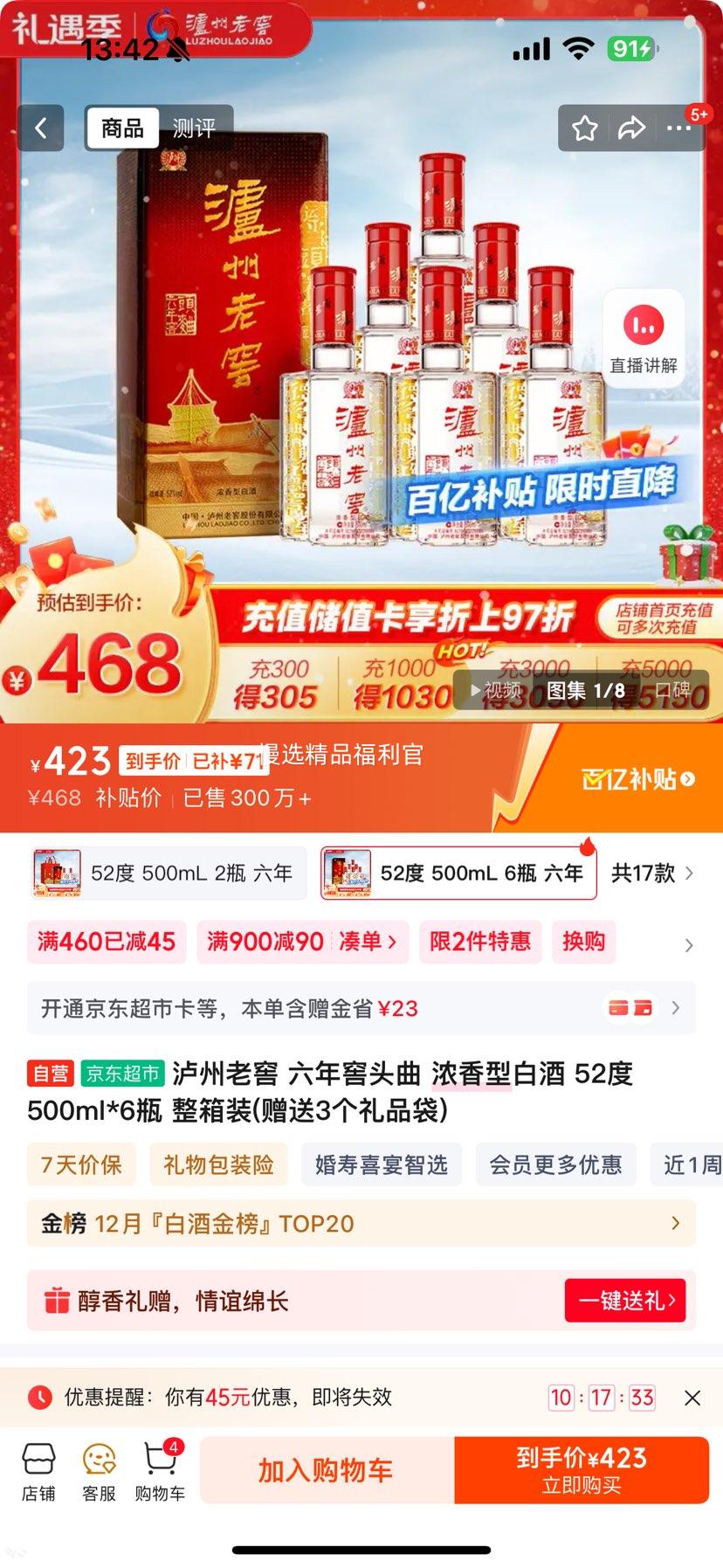 �����Ͻ� �����ͷ�� 52�� Ũ���� 500ml 6ƿ�Ż�֤��