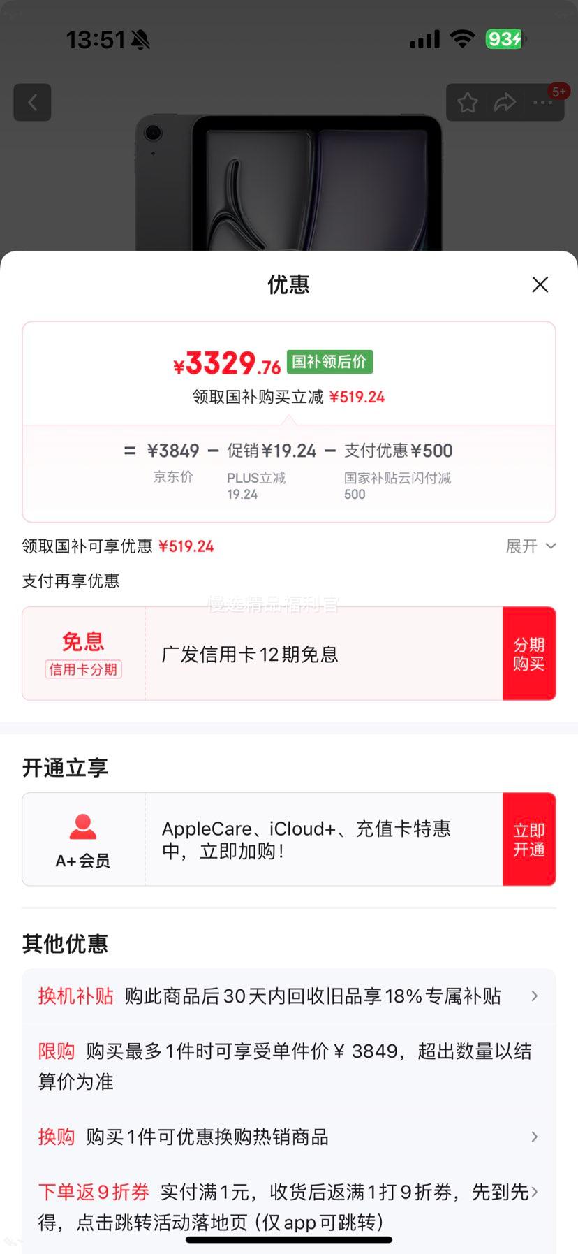 ƻ�� iPad Air7 11Ӣ�� M3оƬ ���ɫ WLAN�� 128G�Ż�֤��