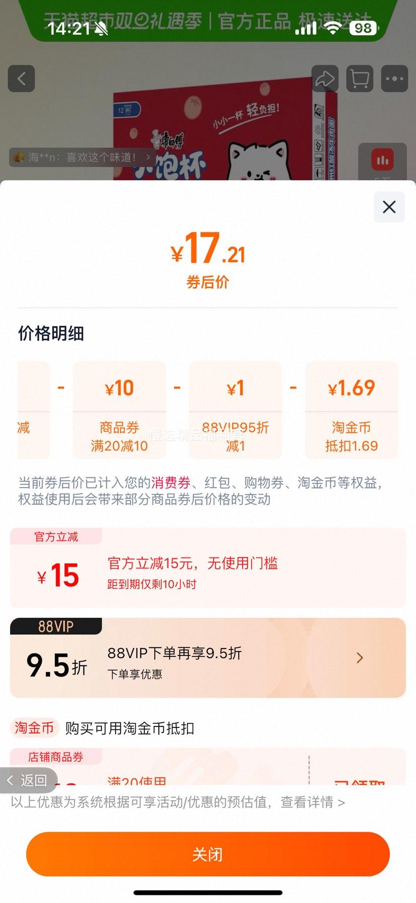 ��ʦ�� С���� ���ݺ�����ţ���� 45g*12�� ���������Ż�֤��