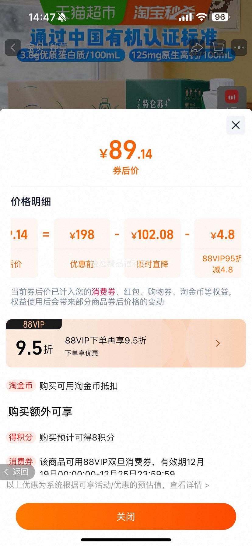 ��ţ �������л���ţ�� �λø� 250ml*24�� 3.8g���ʵ����Ż�֤��