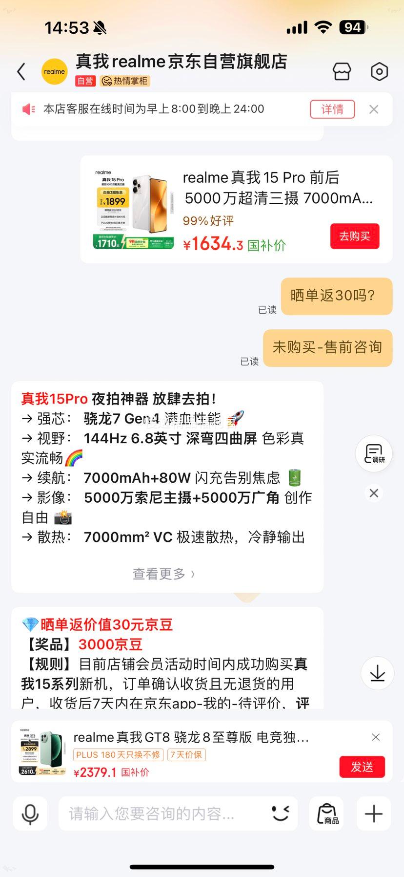 �ٽ��ۣ�realme ���� GT8 �ֻ� ����8����� ���� 12+256G�Ż�֤��