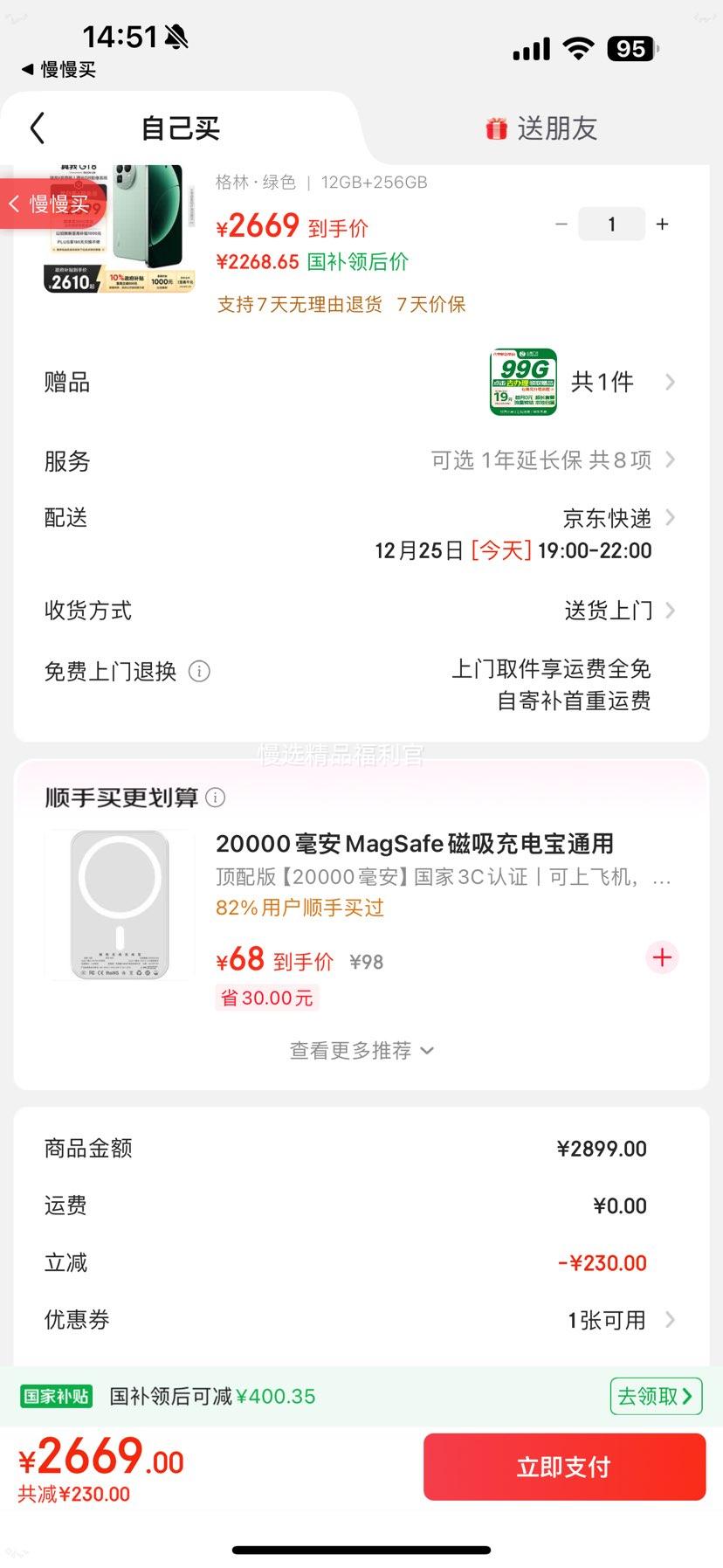 �ٽ��ۣ�realme ���� GT8 �ֻ� ����8����� ���� 12+256G�Ż�֤��