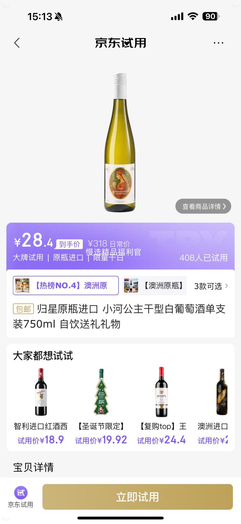 ����ԭƿ���� С�ӹ������Ͱ����Ѿ� 750ml ��֧װ�Ż�֤��