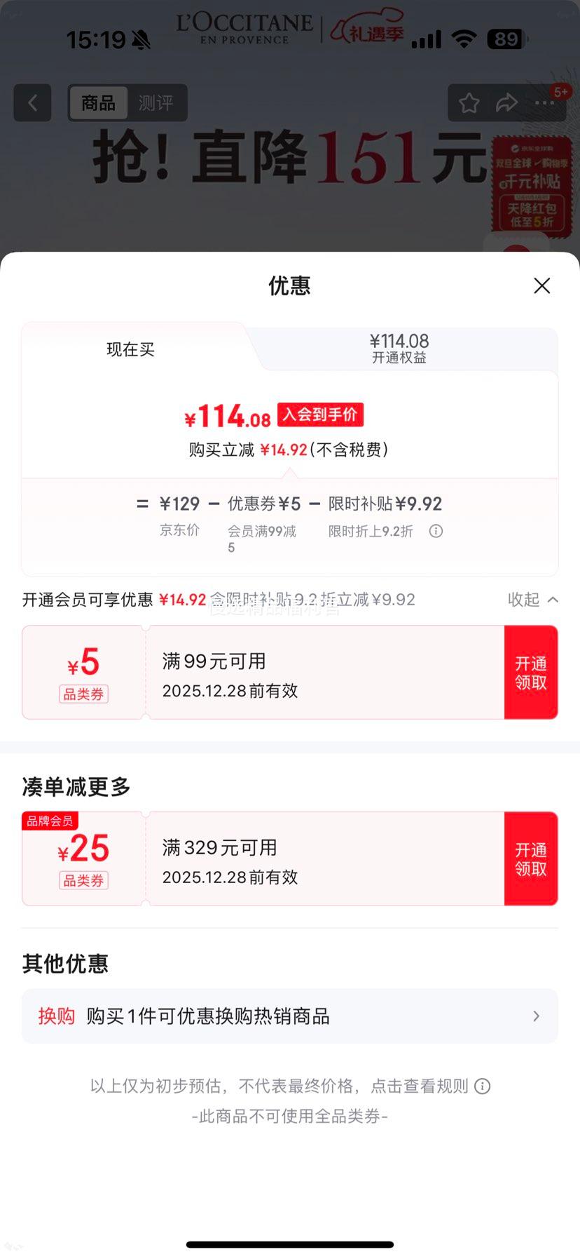 ŷ�浤 ��ӯ5%��ľ������˪ 150ml ��ʪ����� ����ԭװ�����Ż�֤��