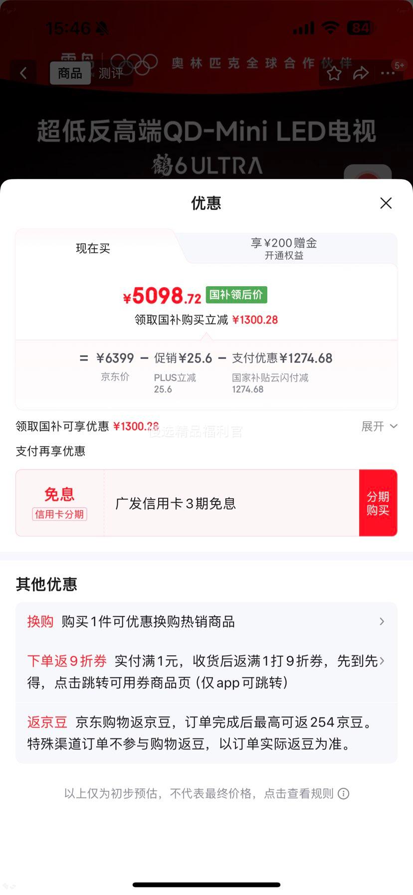 FFALCON ���� ��6 Ultra 85Ӣ����� 85S595C Ultra-A�Ż�֤��