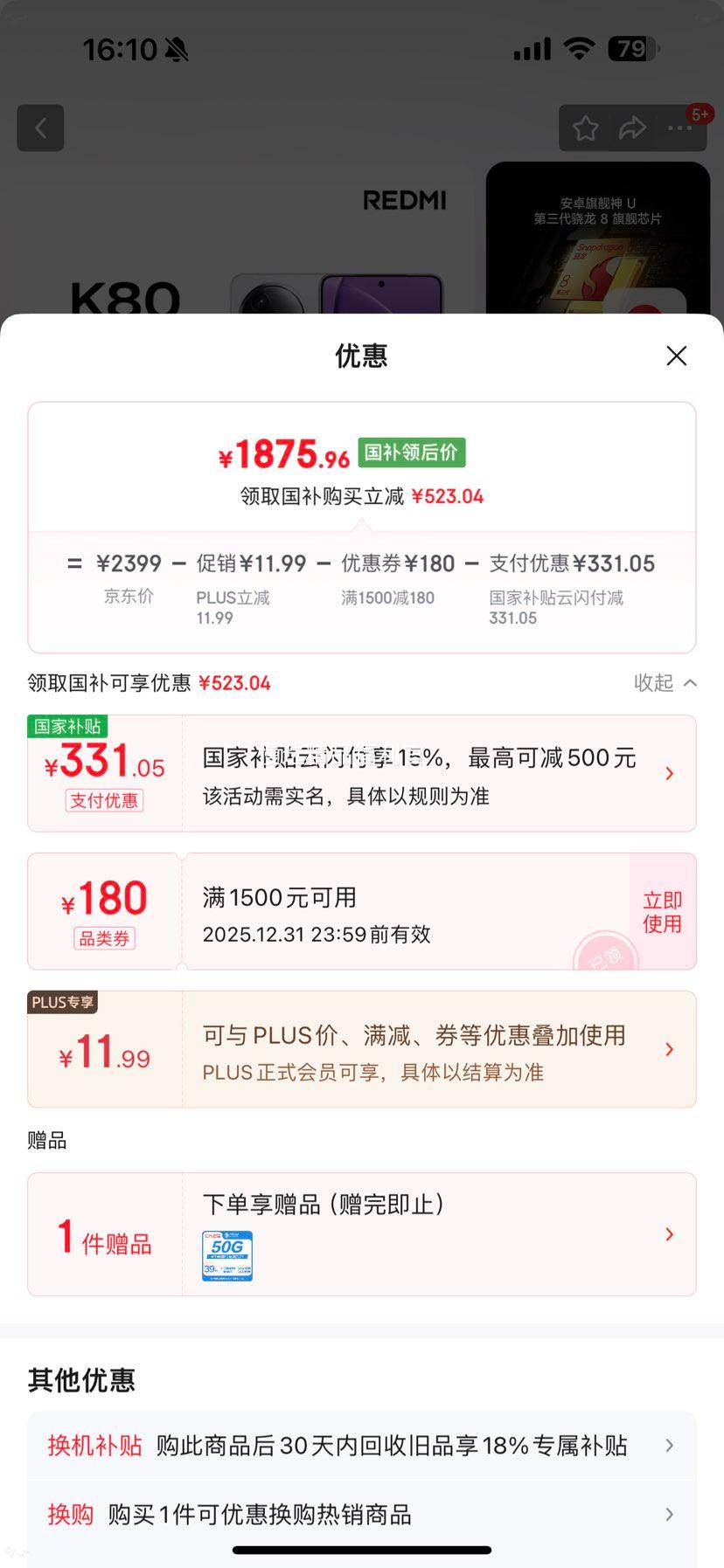 �ٽ��ۣ�С�� ���� K80 �ֻ� ����������? 8 ѩ�Ұ� 12+512G�Ż�֤��