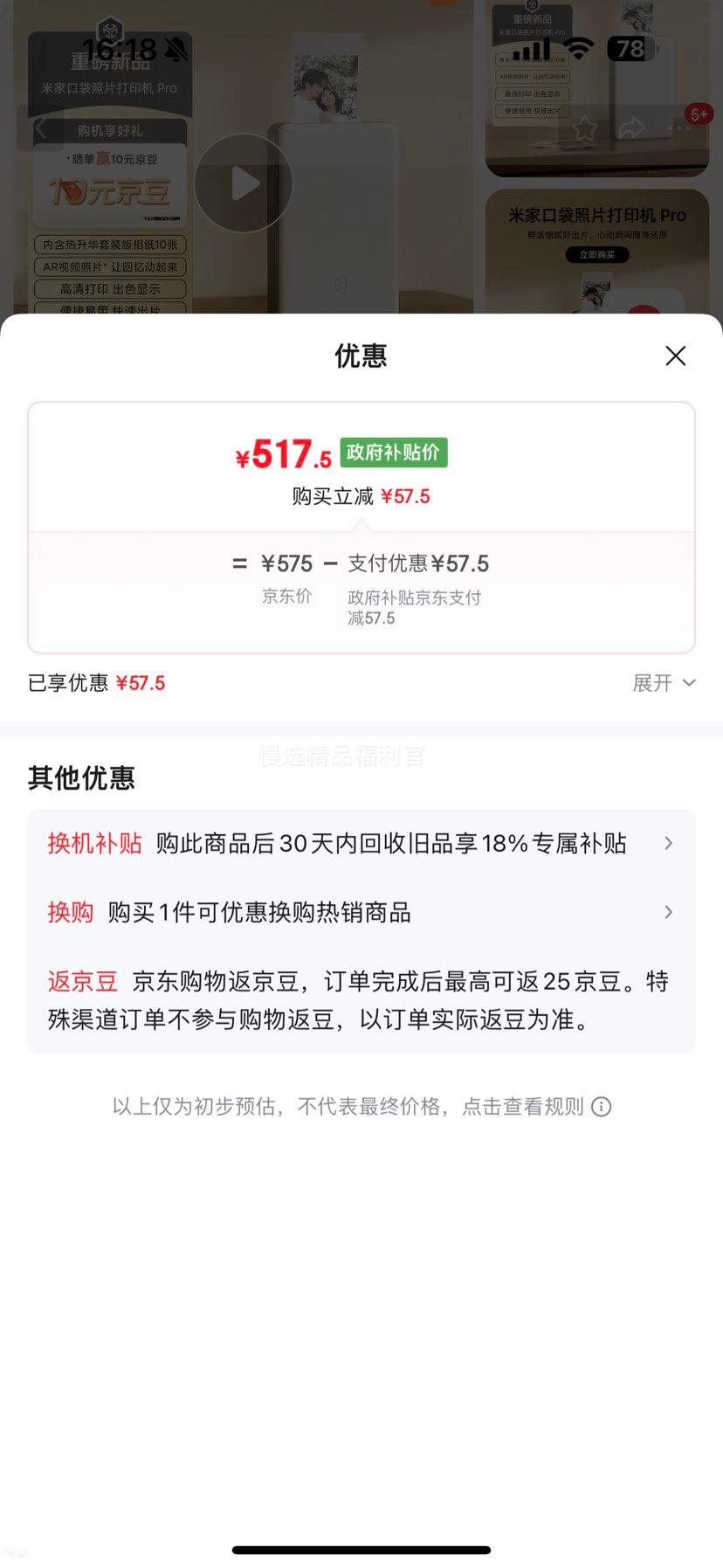 �ٽ��ۣ�С�� Pro ��Ƭ��ӡ�� �����Ż�֤��