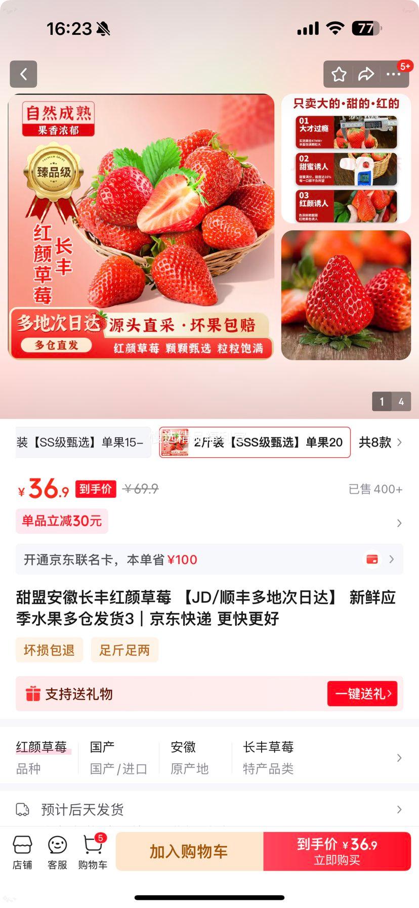 ���� ���ճ�����ղ�ݮ SSS����ѡ 2��װ ����20-30g ����1.2���Ż�֤��