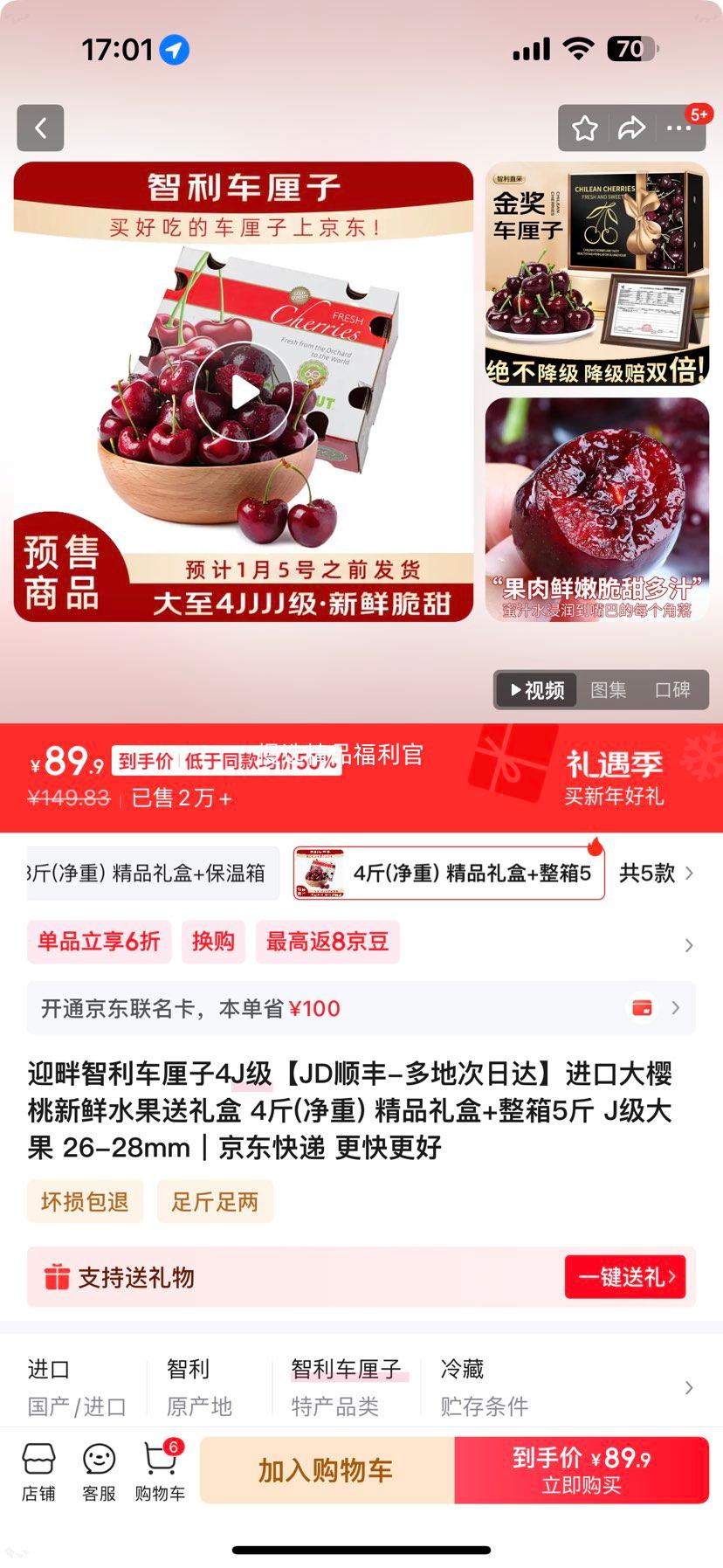 ӭ�� ����������4J�� ���ڴ�ӣ�� ����ˮ�� 4�ﾻ�� ��Ʒ���+����5�� J����� 26-28mm�Ż�֤��