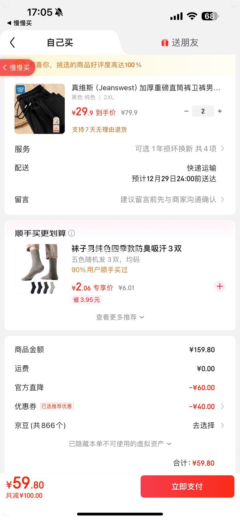 ��ά˹ �Ӻ��ذ�ֱͲ������ �����˶����г��� �ﶬ��ů���ȿ� ��ɫ ��ɫ 2XL�Ż�֤��