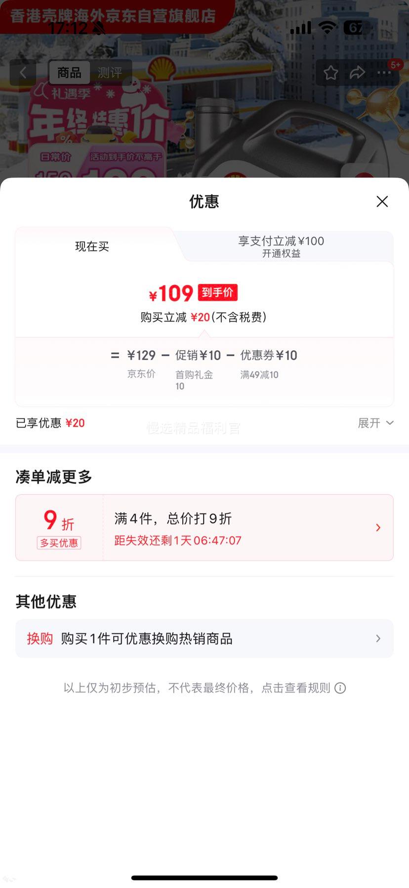 ���� ϲ��HX8 ȫ�ϳɻ��� 5W-40 API SP A3/B4�� 4L �ҿ� ��۽����Ż�֤��