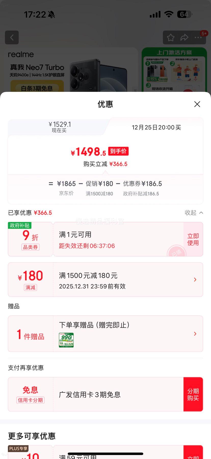 �ٽ��ۣ�Realme ���� Neo7 Turbo �ֻ� ͸���� 12+256G�Ż�֤��