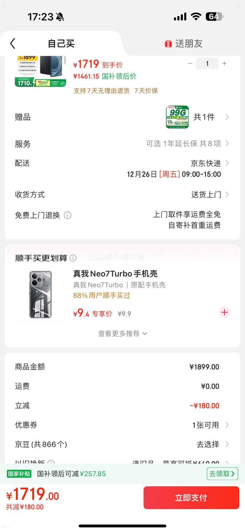 �ٽ��ۣ�Realme ���� Neo7 Turbo �ֻ� ͸���� 12+256G�Ż�֤��