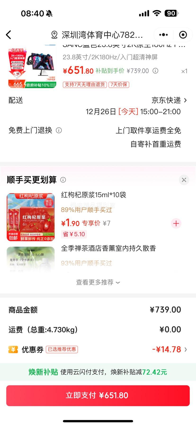 �ٽ��ۣ�SANCʢɫ 23.8Ӣ�� G52E Max ��ʾ�� 180Hz�Ż�֤��