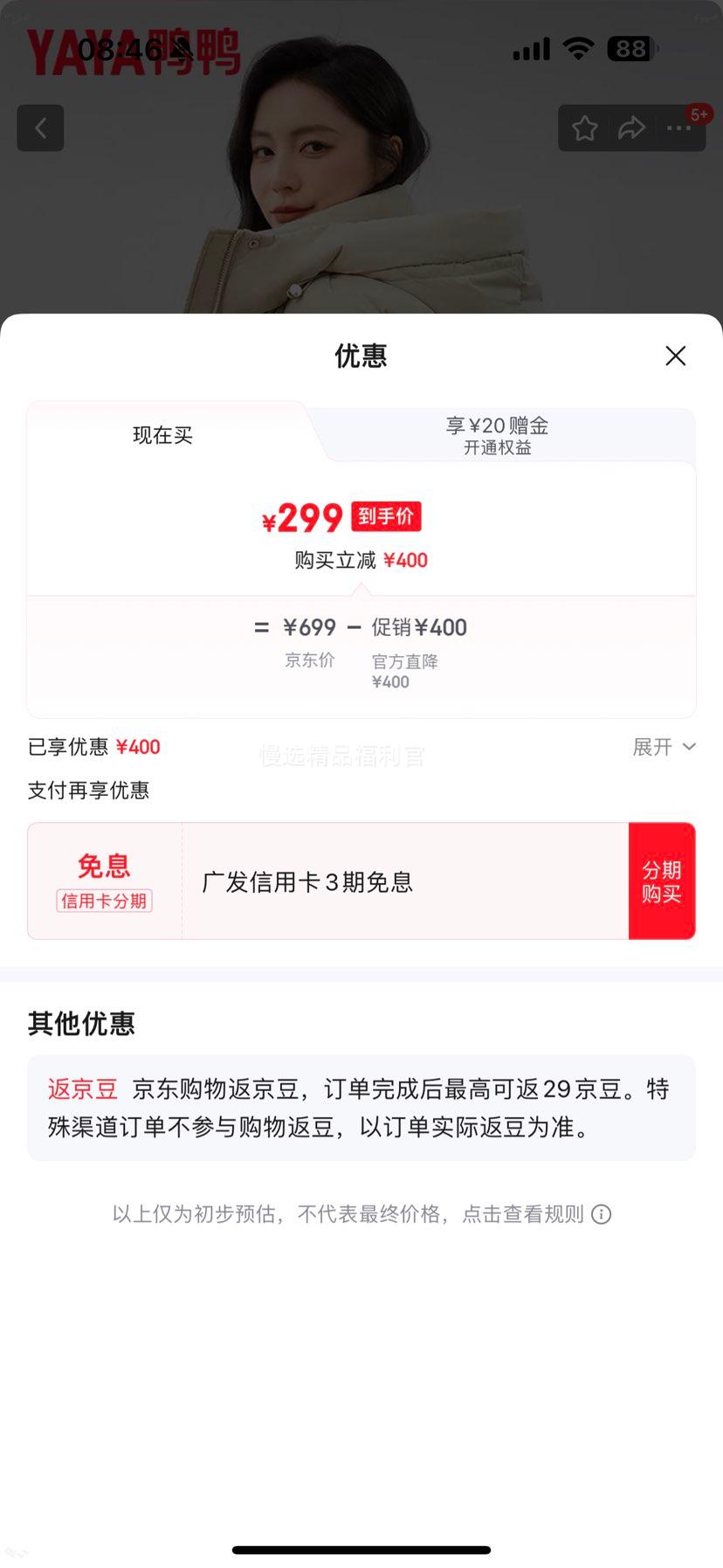 ѼѼ �ﶬ��Ʒ�̿����޷�Ů �Ӻ���ñ����� YE4B600765H ��ɫ M 110-140���Ż�֤��