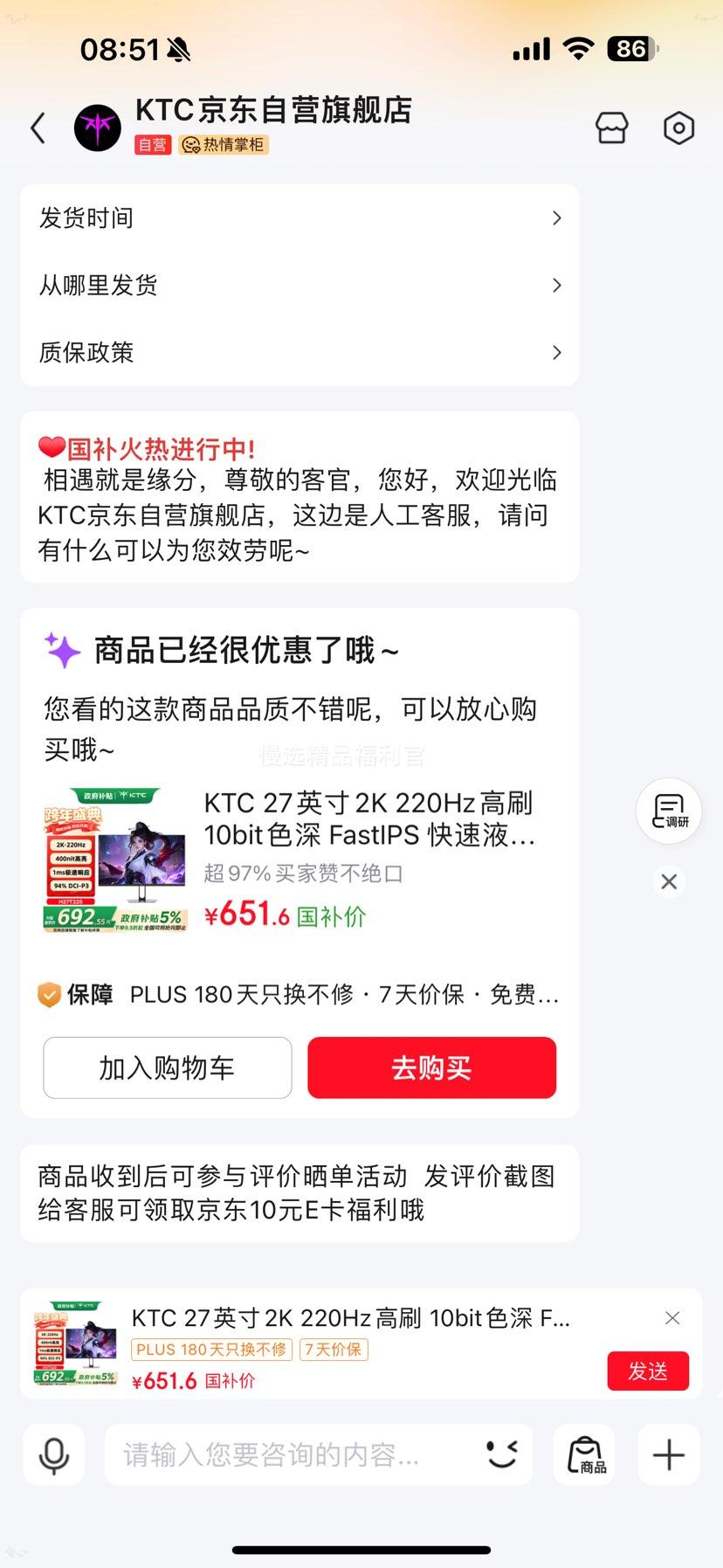 �ٽ��ۣ�KTC 27Ӣ�� H27T22S ��ʾ�� 220Hz�Ż�֤��