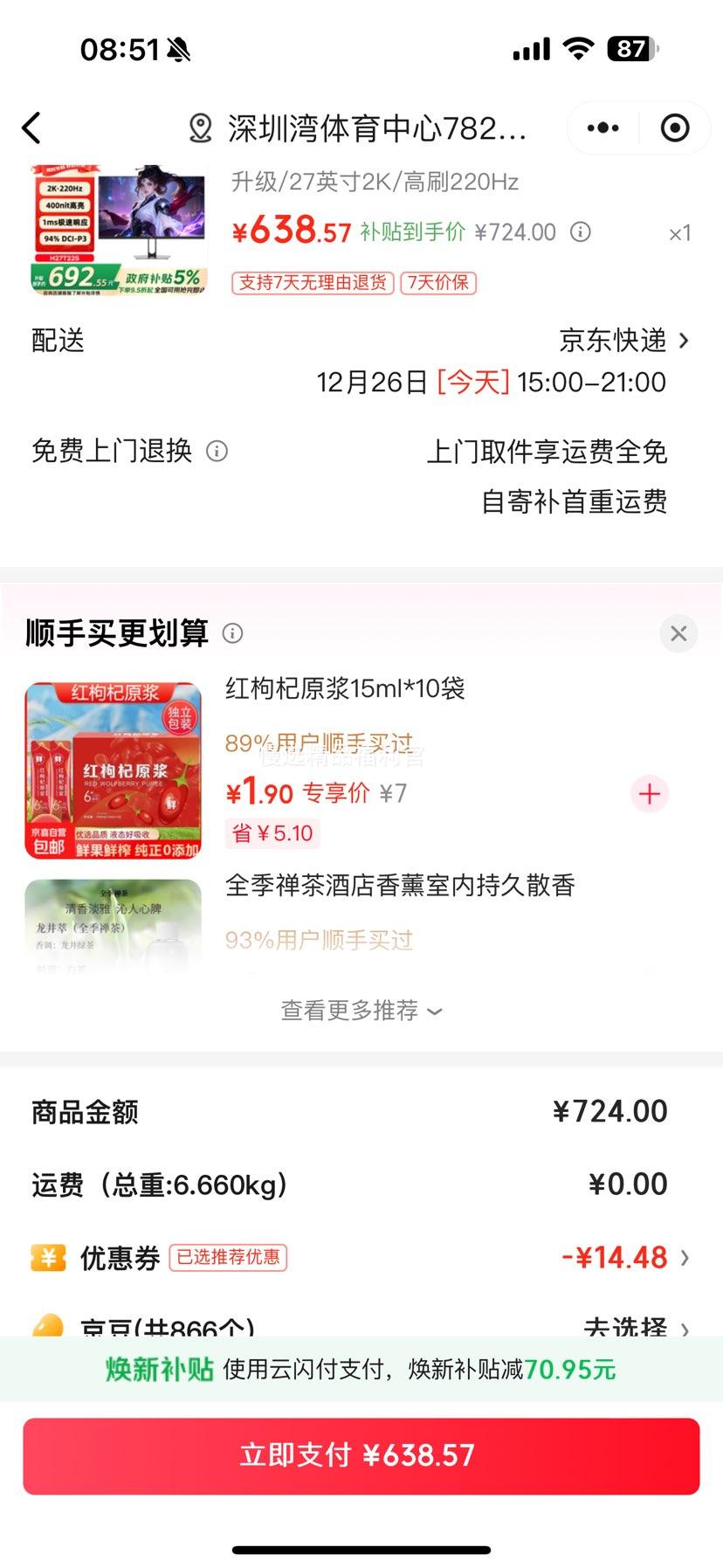 �ٽ��ۣ�KTC 27Ӣ�� H27T22S ��ʾ�� 220Hz�Ż�֤��