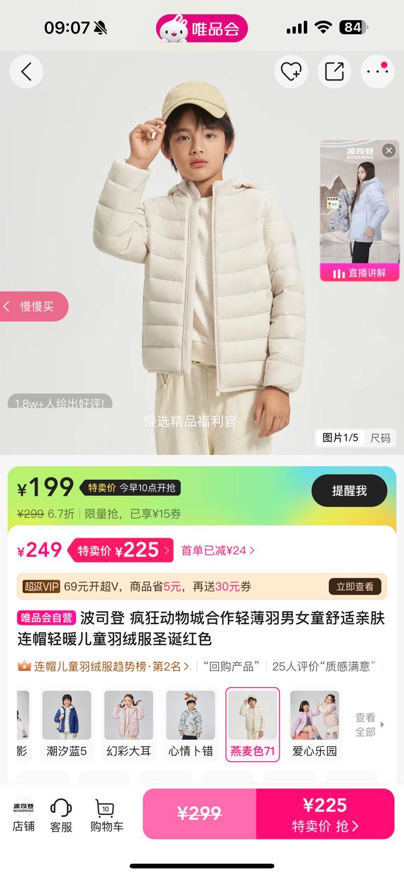 ��˾�� �����������ᱡ���޷� ��ͯ��ñ�׷��� ʥ����ɫ�Ż�֤��