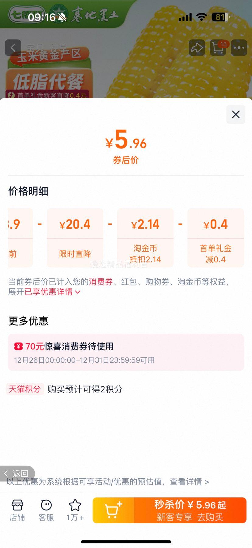 �ߵ�� ������Ŵ���� ��ת����+�л���֤ 3֧����װ 280g~320g*3֧�Ż�֤��