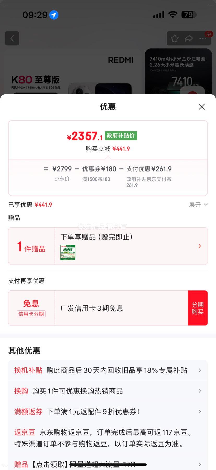 ���� K80 ����� �ֻ� ����9400+ ���Ұ� 12+512G�Ż�֤��