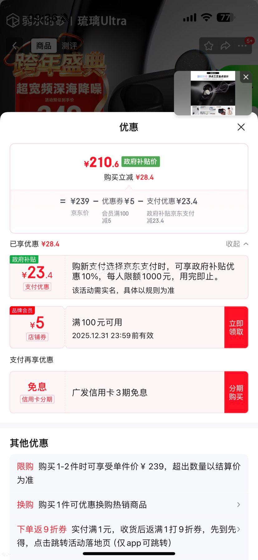 ��ˮʱɰ ����Ultra �������� ī�ƺ� HiFi�������ʽ�Ż�֤��