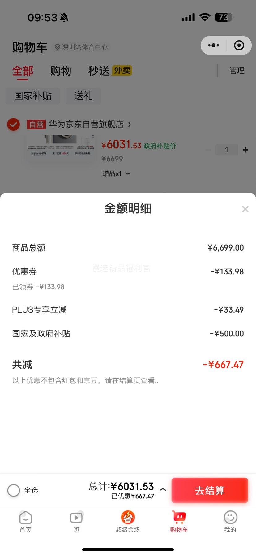 ��Ϊ Mate 70 Pro+ �ֻ� ���°� 16+512G�Ż�֤��