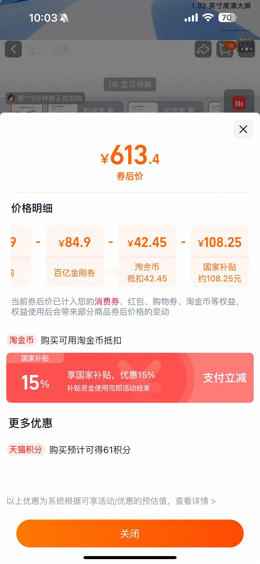 ��Ϊ WATCH FIT 4 �����ֱ� ���ɺ� ���𽺱��� ���ᱡ���� �˶�����Ż�֤��