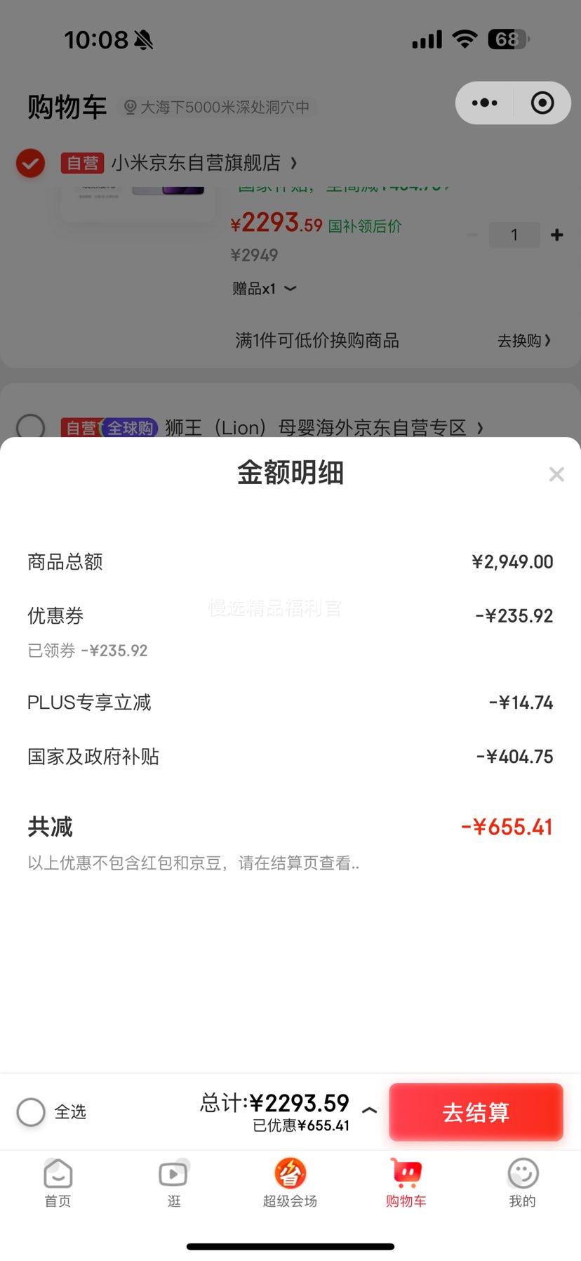 ���� K80 Pro �ֻ� ����8����� ѩ�Ұ� 12+512G�Ż�֤��