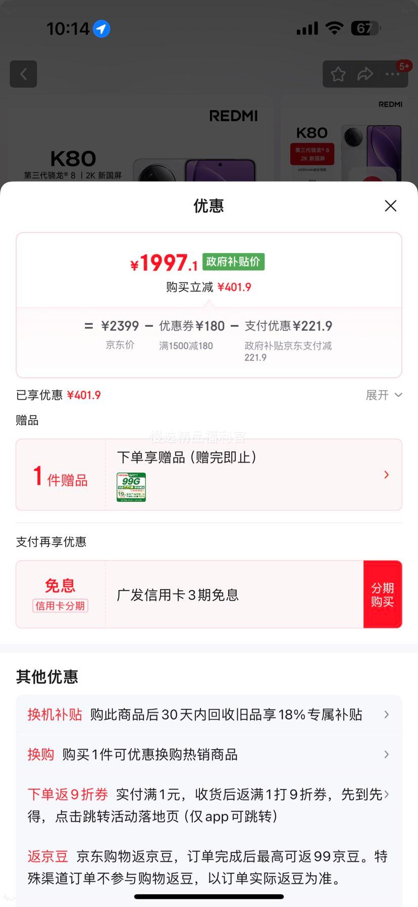 С�� ���� K80 �ֻ� ����������? 8 ѩ�Ұ� 12+512G�Ż�֤��