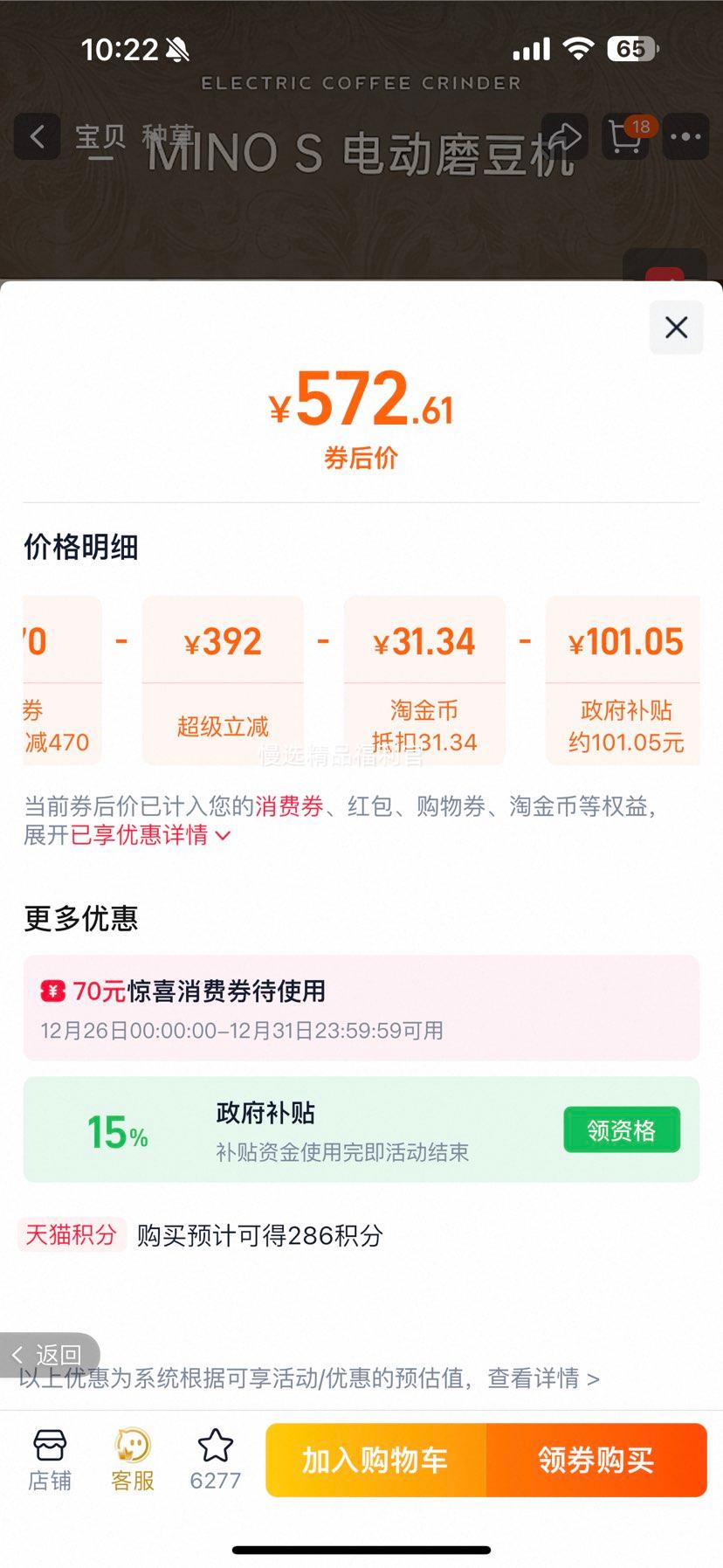 ���ֵ� MINO S �綯ĥ���� ˫��Ħ����4�����Ż�֤��