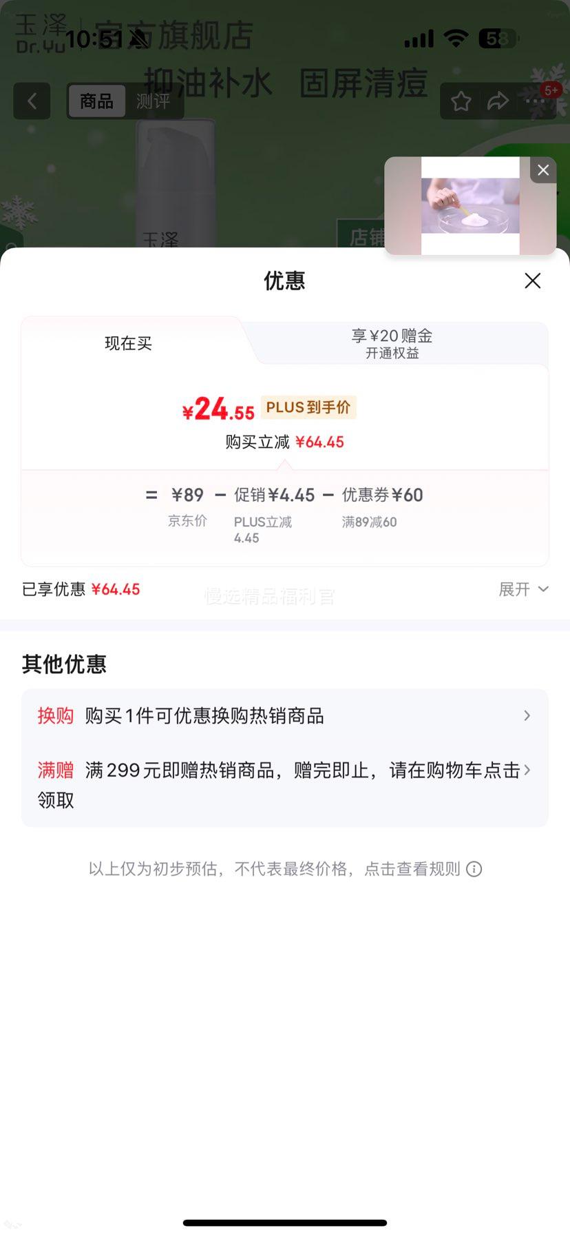 ���� �嶻����ƽ���� 50ml ��ˮ��ʪ��ˮ���� �������м�����Ʒ�Ż�֤��