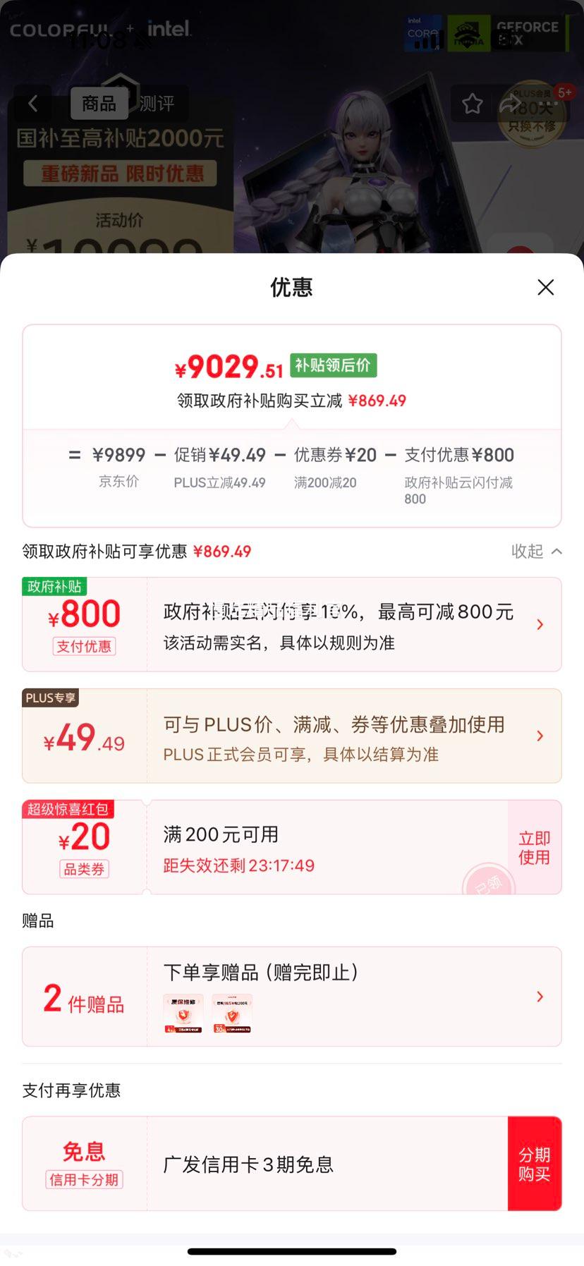 �߲ʺ� ����P16 Pro 16Ӣ�� i9-13900HX RTX5070Ti 300Hz ��Ϸ�� 32G 1T ��ɫ�Ż�֤��