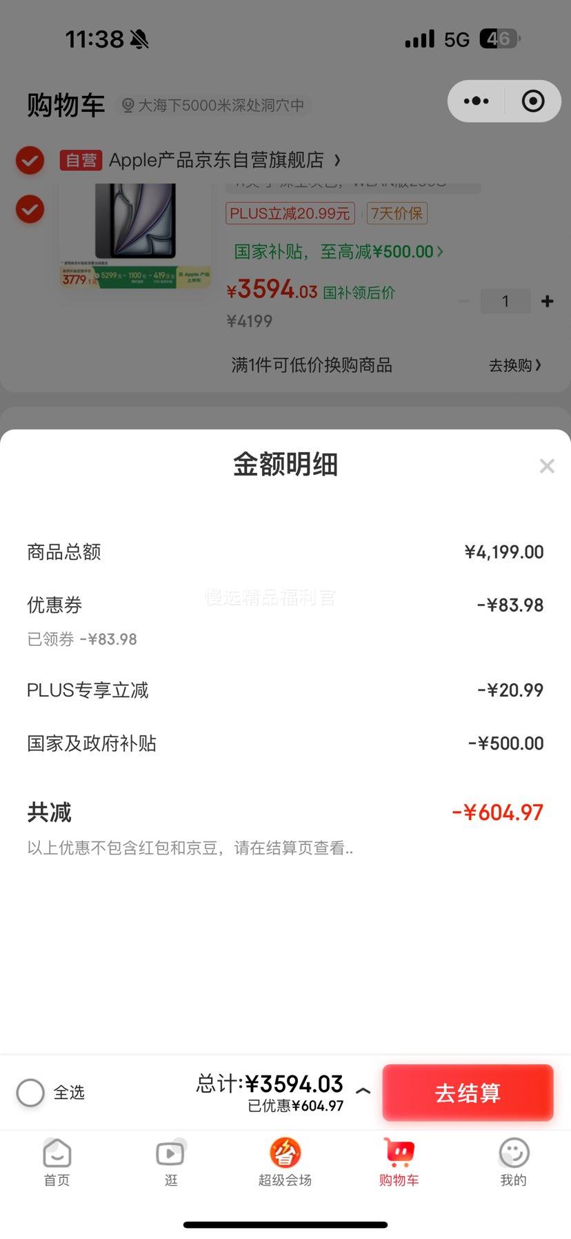 ƻ�� iPad Air7 2025 11Ӣ�� M3оƬ ���ɫ WLAN�� 256G�Ż�֤��