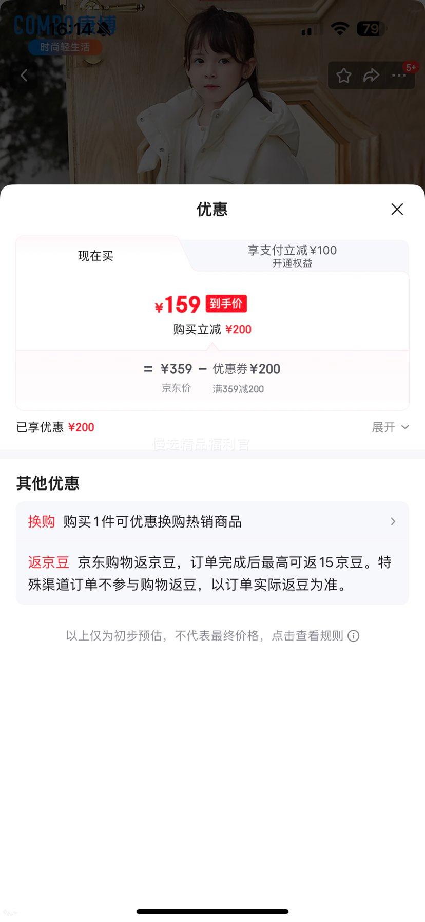 ���� Ůͯ���޷��г��� �����¿� Сͯ������ͯ ��ñ��ů���� ��ɫ888 100�Ż�֤��