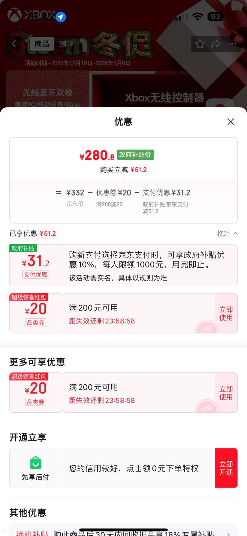 �ٽ��ۣ�XBOX ���߿����� ��Ϸ�ֱ� ��ѩ���Ż�֤��