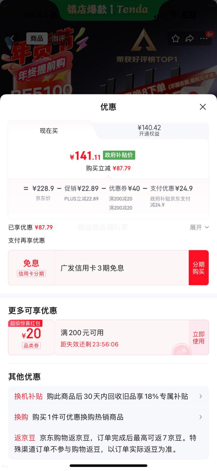 Tenda �ڴ� ����BE5100 WiFi7 ·���� 2.5G�����Ż�֤��