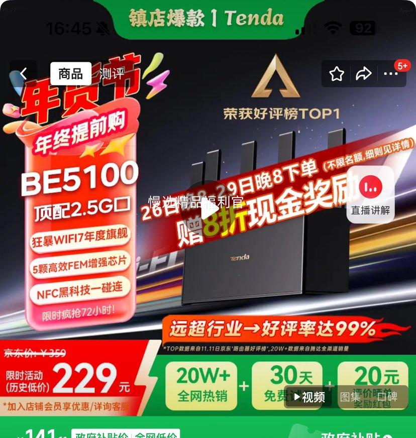 Tenda �ڴ� ����BE5100 WiFi7 ·���� 2.5G�����Ż�֤��
