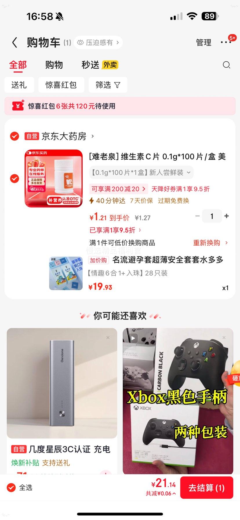 ���� ������ȫ�� ������ˮ��� 28ֻ+����2�����������Ż�֤��