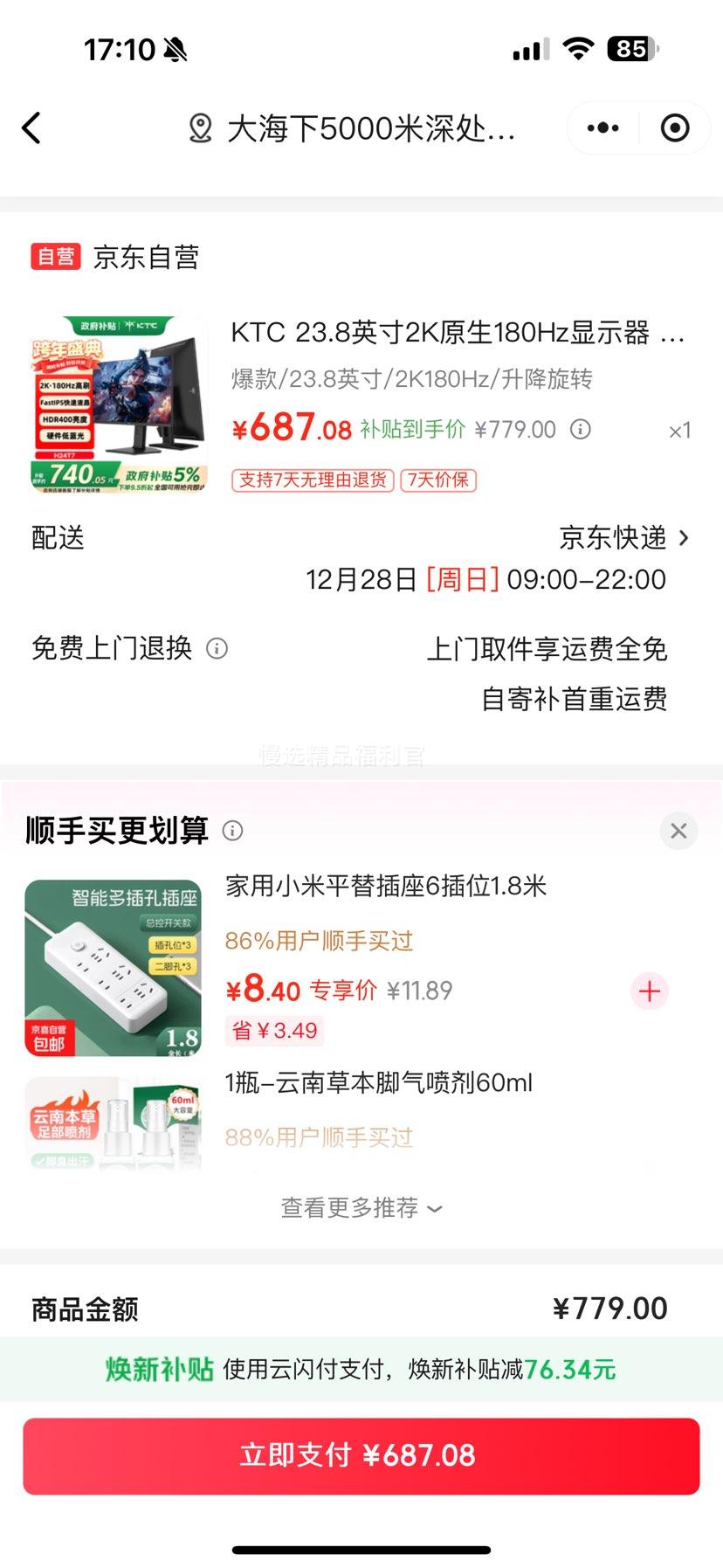 KTC 23.8Ӣ�� H24T7 ��ʾ�� 180Hz�Ż�֤��