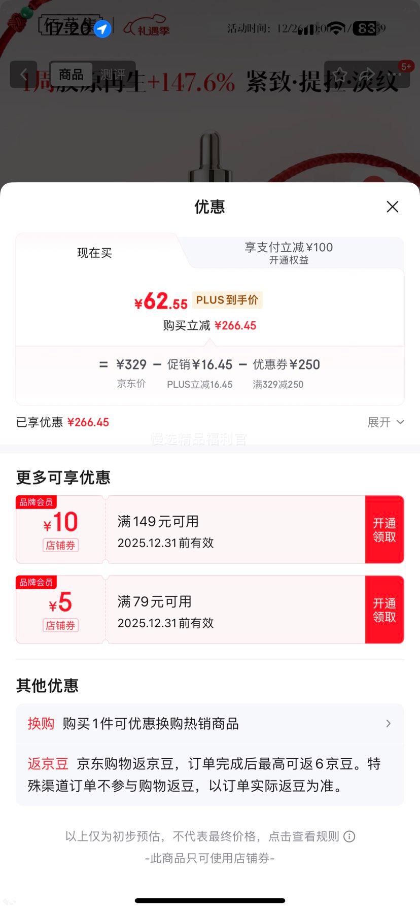 �۲ݼ� ̫����Դ�޻������� ���� 30ml ��ʪ���¿����滺�Ż�֤��