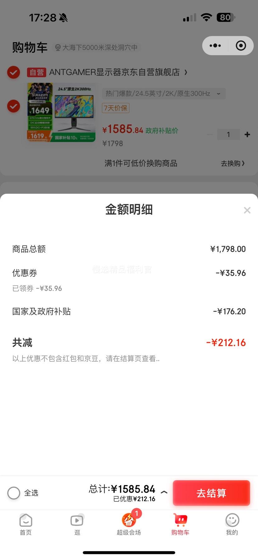 �ٽ��ۣ����ϵ羺 24.5Ӣ�� ANT253PQ ��ʾ�� 300Hz�Ż�֤��