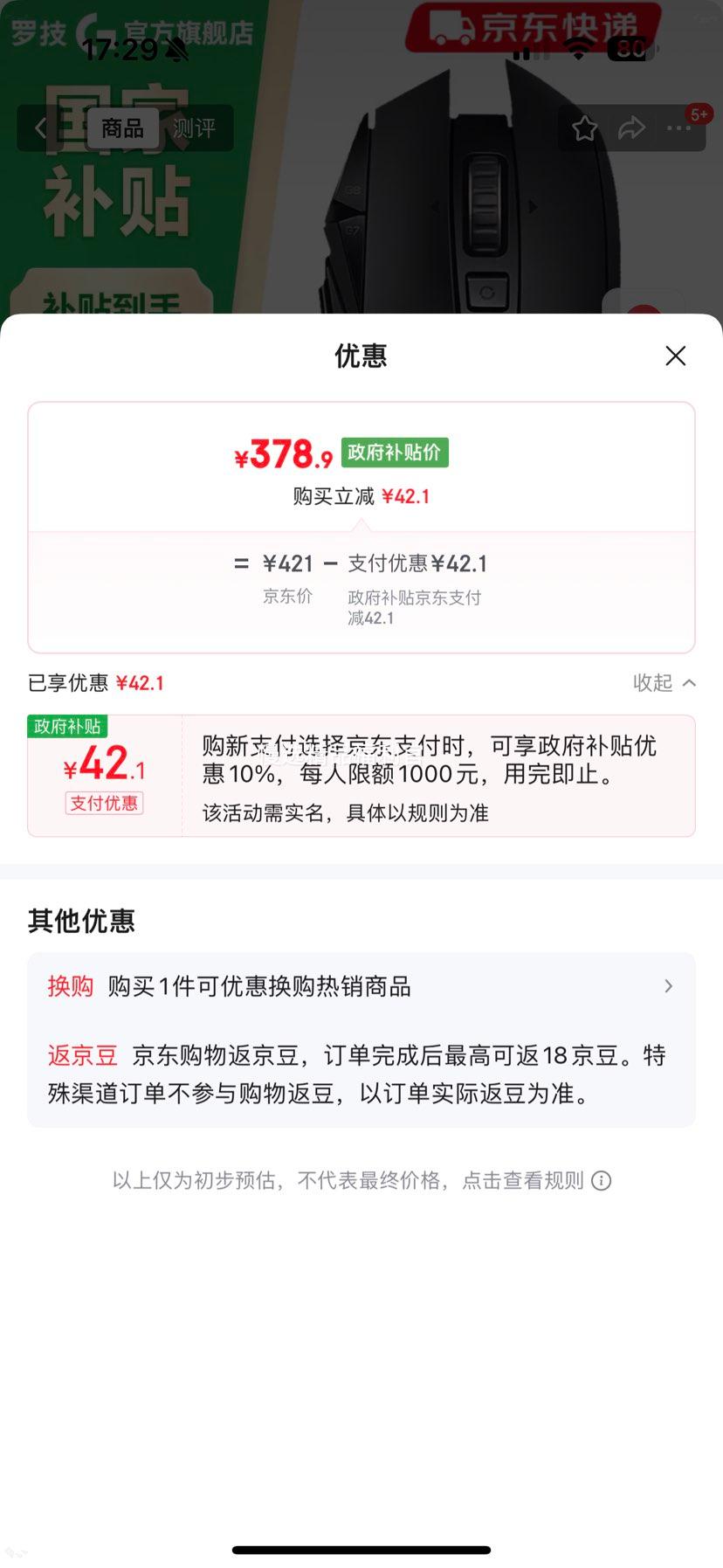 �޼� G502 ������� ��378.9�Ż�֤��