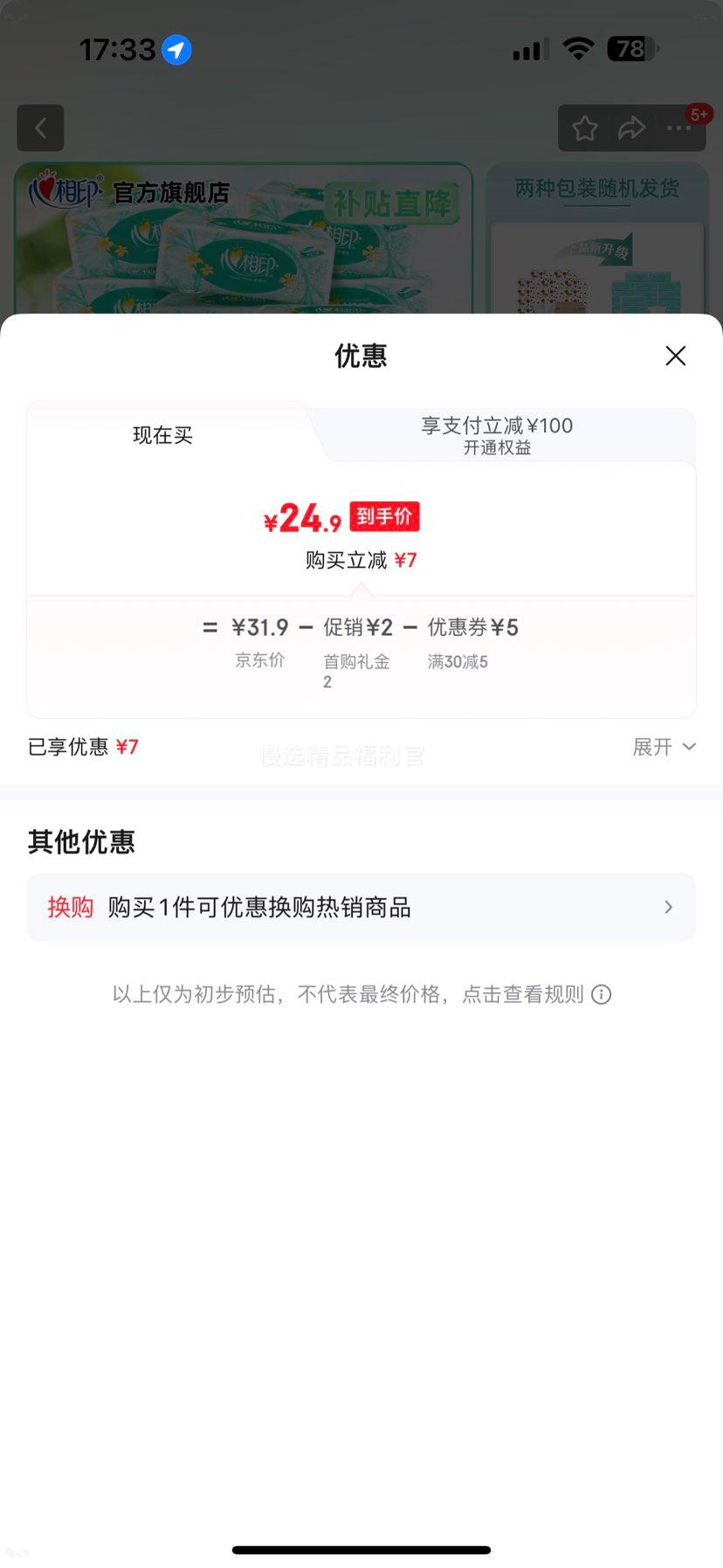 ����ӡ ����ϵ�г�ֽ 3�� 100��*24�� ����װ �̳�ͬ�� ��ʪˮ�ͽ�ֽ�Ż�֤��