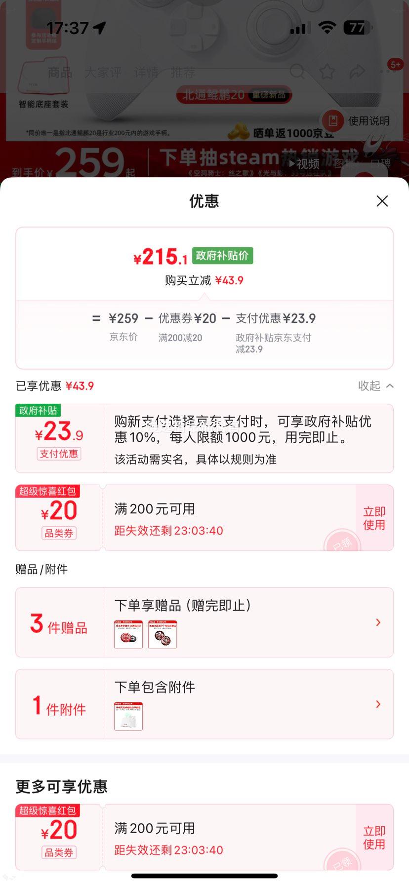 ��ͨ ����20 ������Ϸ�ֱ� �ǿ�˫�а���� ���� �ֱ� Xbox PC�ֻ� Steam ���� NS Switch2 ��� ������װ�Ż�֤��