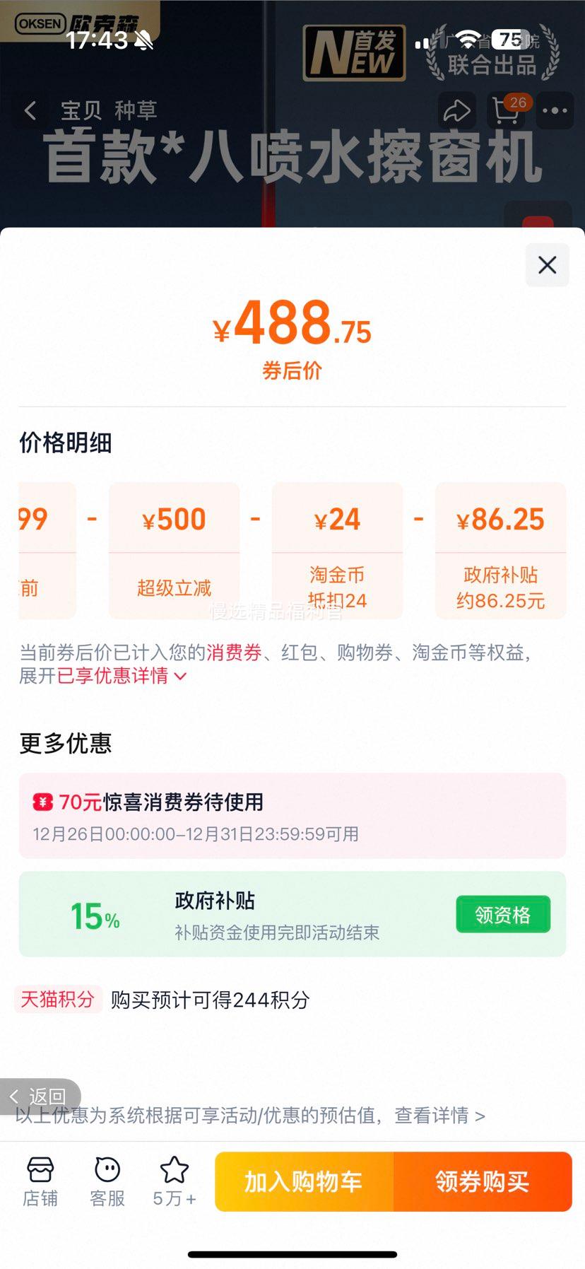 ŷ��ɭ ���� ���������� ȫ�Զ��๦�ܼ��ø߲�����������Ż�֤��