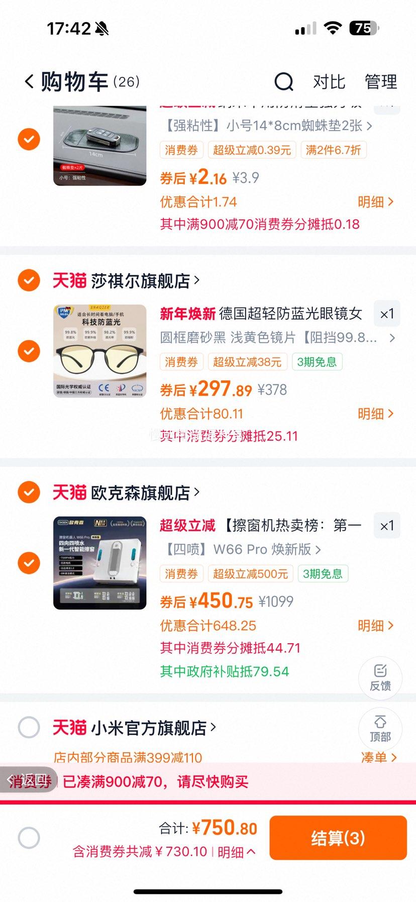 ŷ��ɭ ���� ���������� ȫ�Զ��๦�ܼ��ø߲�����������Ż�֤��