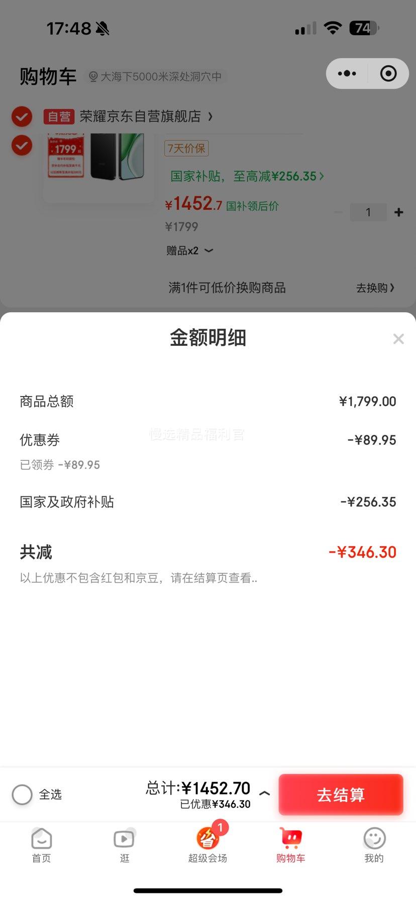 ��ҫ X70 �ֻ� ��ҹ�� 12+256G�Ż�֤��