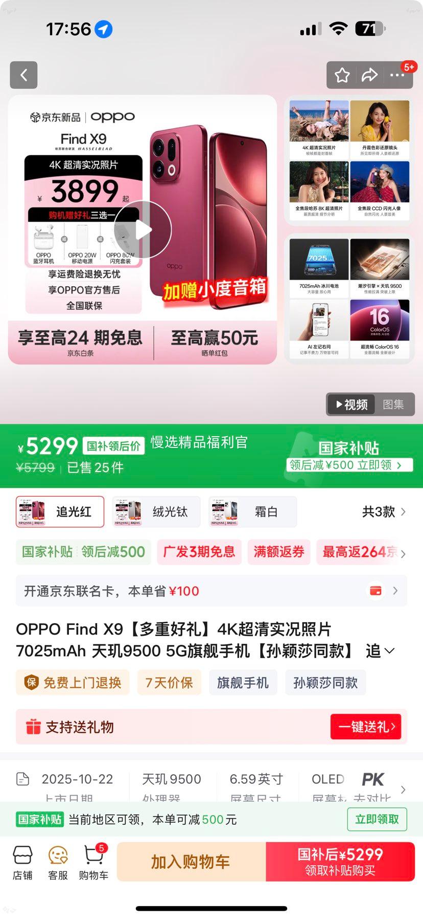 OPPO Find X9 �ֻ� 16+1T ׷��� 4K����ʵ����Ƭ�Ż�֤��