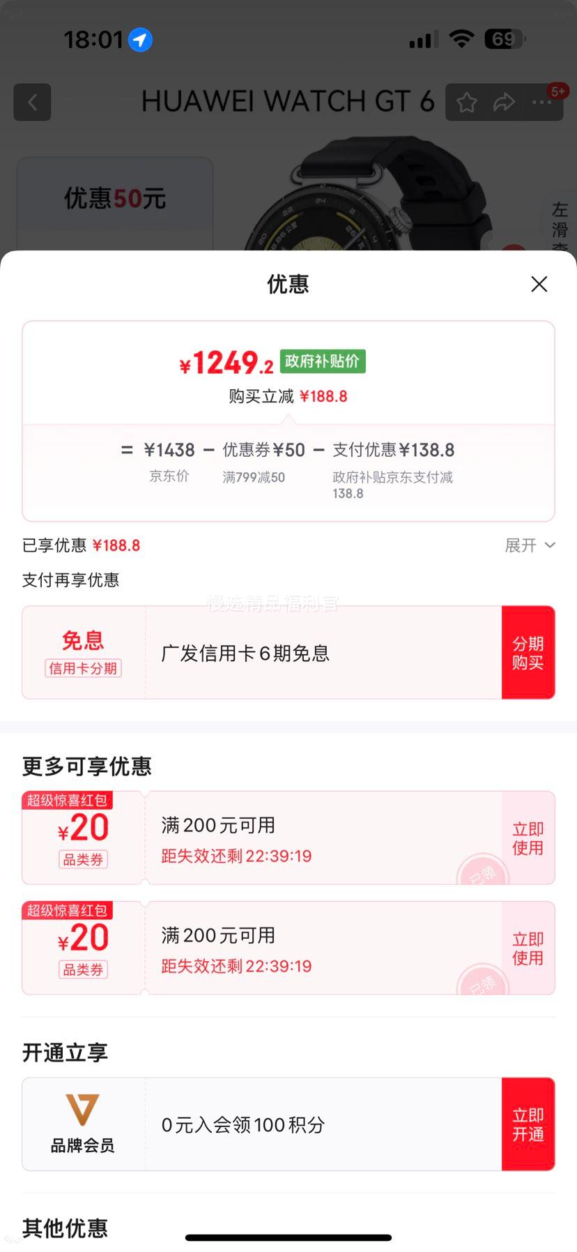 ��Ϊ WATCH GT 6 41mm �����ֱ� ��Ӱ���Ż�֤��